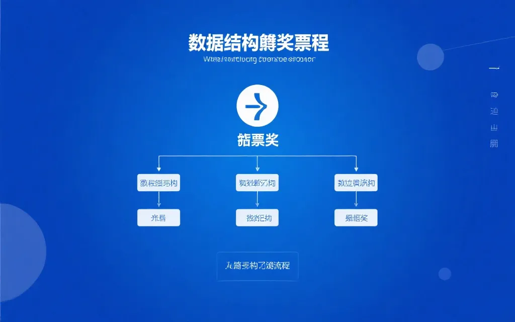 解锁时时彩开奖查询的奥秘：数据结构与信息透明全解析